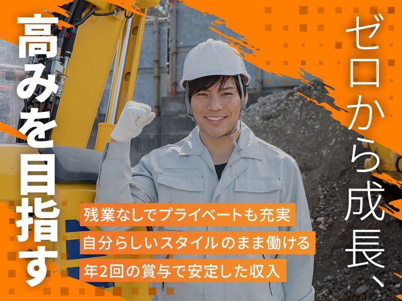 株式会社廣常工務店の求人・転職情報