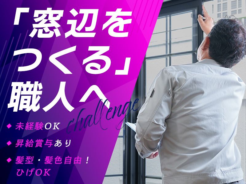 株式会社 クレイズテクノの求人・転職情報