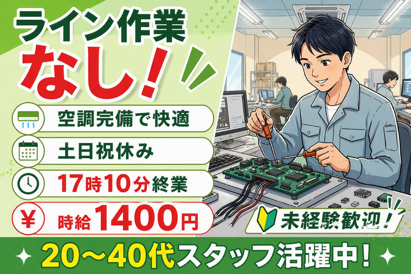 メイツ株式会社のアルバイト・バイト求人情報-18