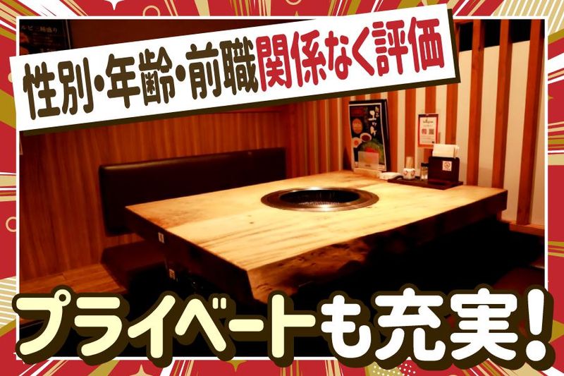しゃぶしゃぶ但馬屋　姫路フェスタ店のアルバイト・バイト求人情報-02