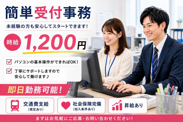 株式会社アイニードのアルバイト・バイト求人情報-31