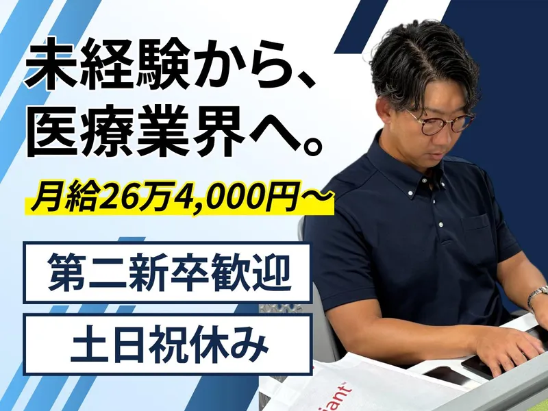 ＷＳオーディオロジージャパン株式会社の求人・転職情報