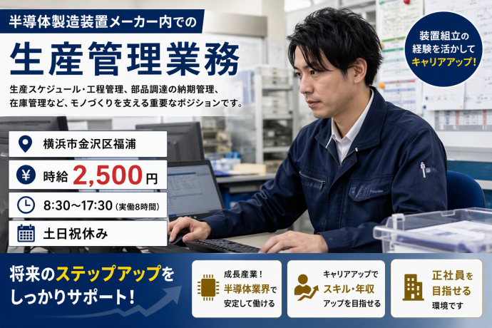 株式会社アソート・ワークのアルバイト・バイト求人情報-05