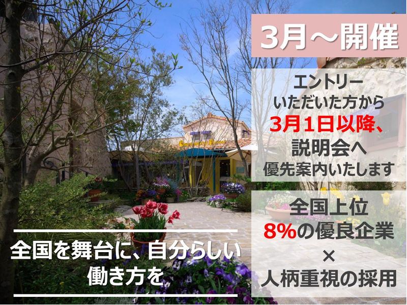 株式会社キャナリイ・ロウ