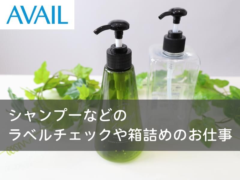 株式会社アヴェイル　豊田三河営業所のアルバイト・バイト求人情報-40