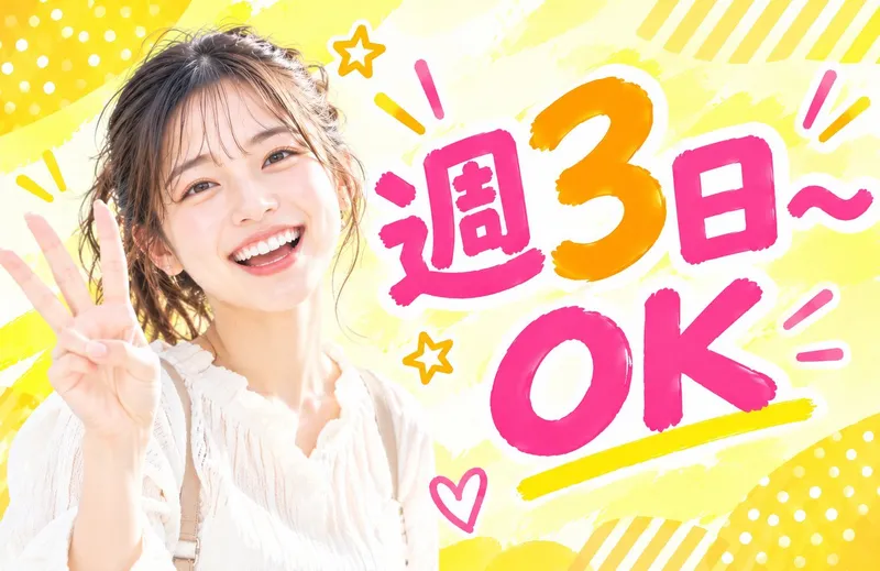 西日本ブレーンサービスのアルバイト・バイト求人情報-08