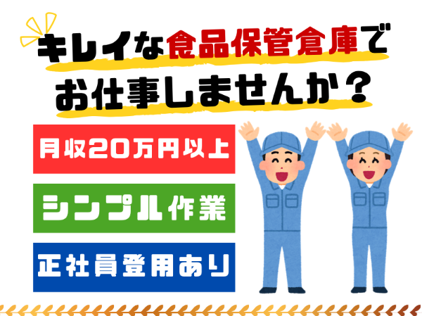 北海道ハピネス株式会社のアルバイト・バイト求人情報-18