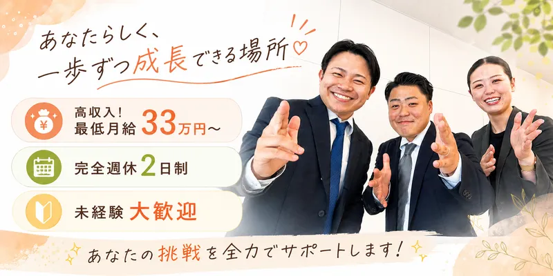 株式会社土井勝の求人・転職情報