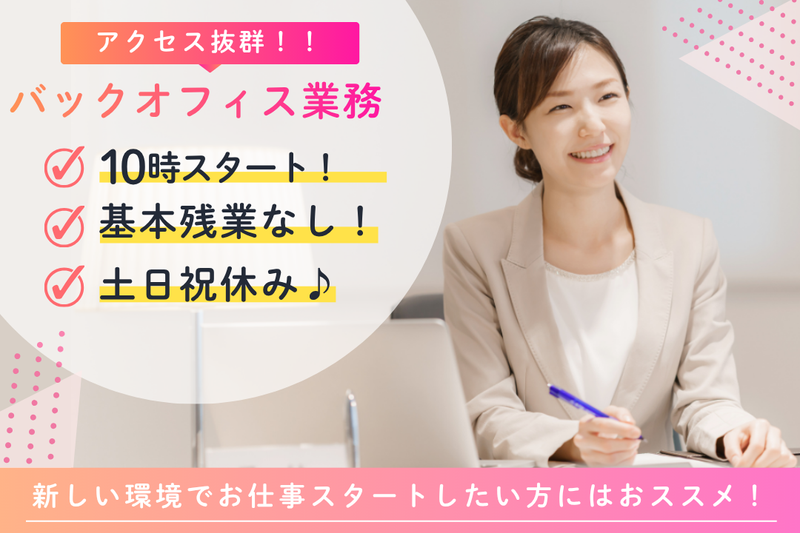 九州スタッフ株式会社の派遣求人情報