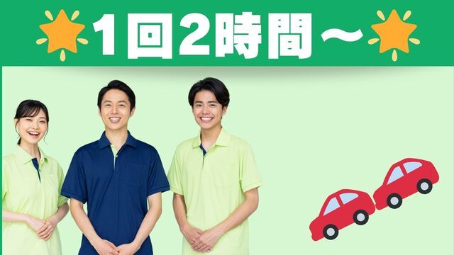 社会福祉法人厚生福祉会　東四つ木在宅サービスセンター