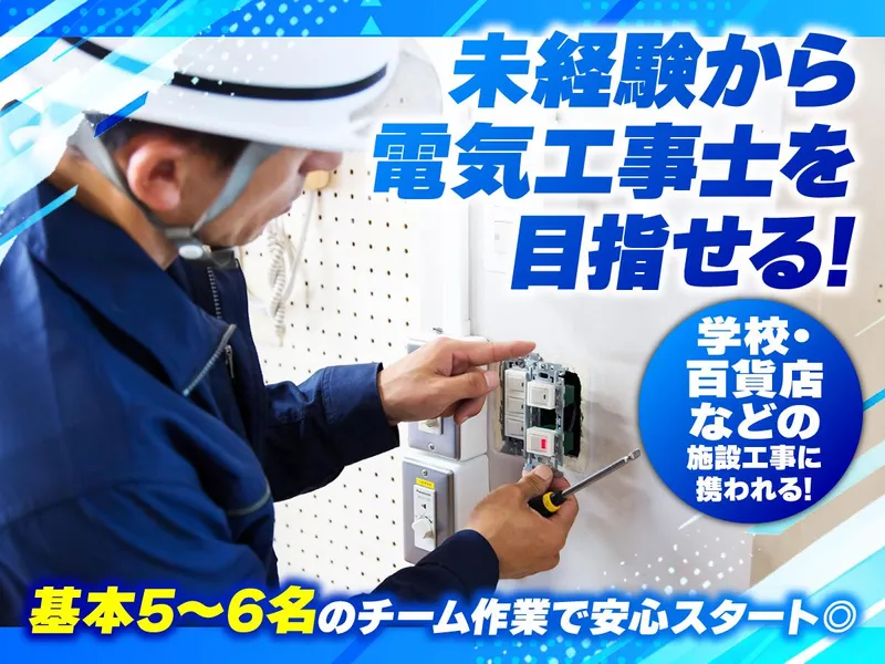 株式会社でんでんのアルバイト・バイト求人情報
