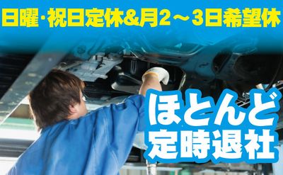 新潟県 新潟市 東区の自動車整備士の転職・求人情報 | Indeed