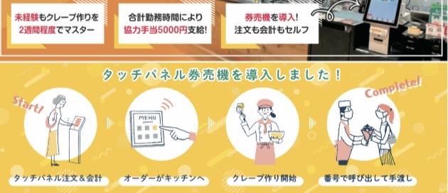 株式会社フロアの求人・転職情報