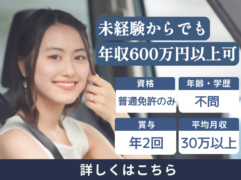 株式会社エヌケイキャブの求人・転職情報