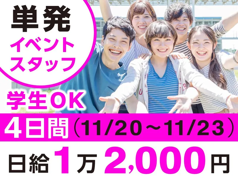 ライクスタッフィング株式会社(勤務地:奈良県生駒市上町)のアルバイト・バイト求人情報