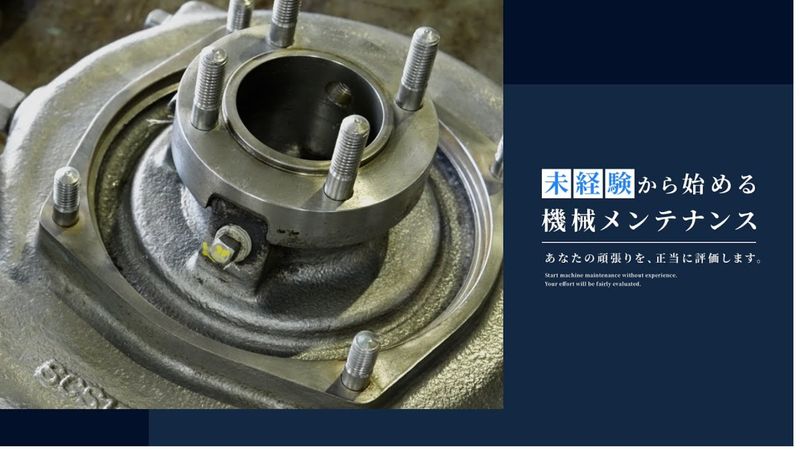 株式会社中村鉄工所の求人・転職情報