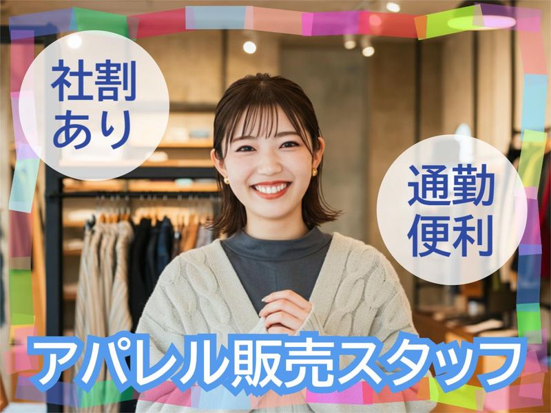 R-ISM　天神店(天神地下街)のアルバイト・バイト求人情報-06