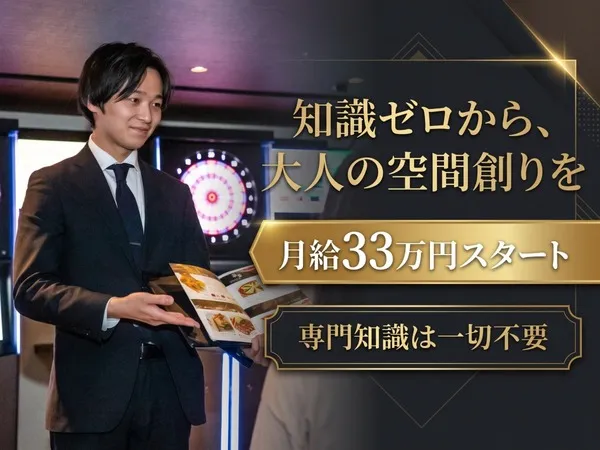 株式会社DDグループの求人・転職情報
