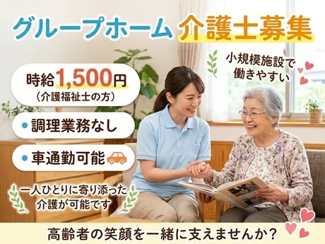 株式会社エタンセルのアルバイト・バイト求人情報