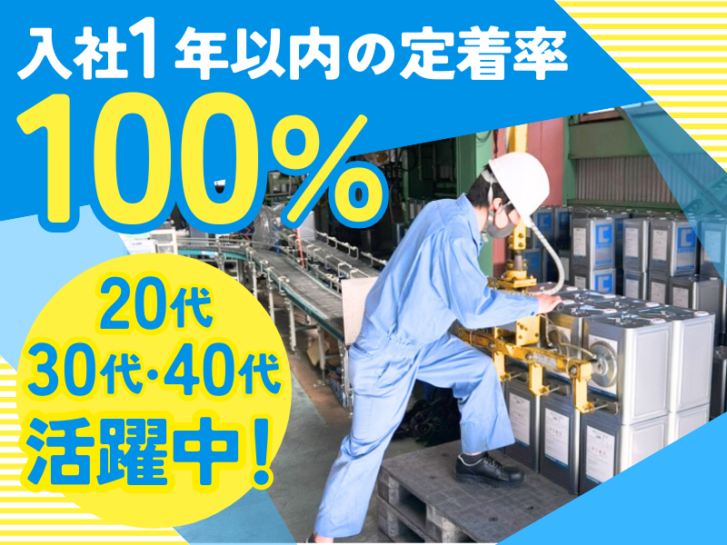 日東化成株式会社 日高工場のアルバイト・バイト求人情報-02