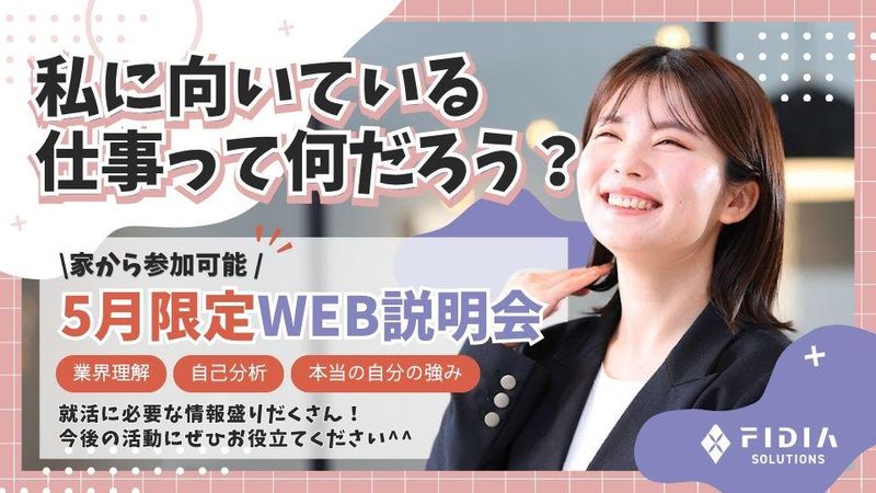 ＦＩＤＩＡ株式会社