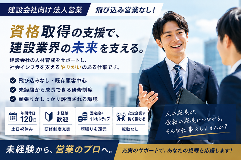 株式会社 建設管理センターの求人・転職情報