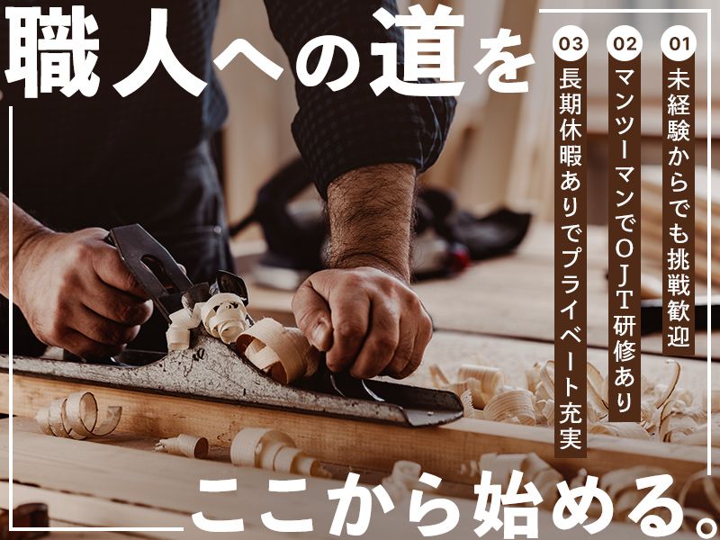 株式会社河口の求人・転職情報