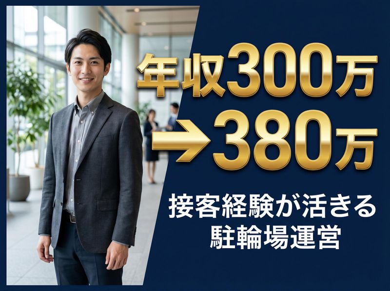 東海技研株式会社の求人・転職情報