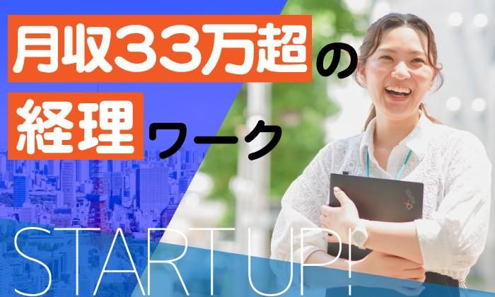 株式会社TOKIUMスタッフィング/10594の派遣求人情報