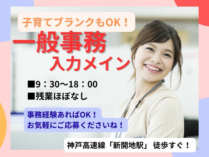 株式会社東京海上日動キャリアサ―ビスのアルバイト・バイト求人情報-03