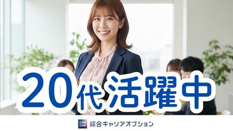 株式会社エイジェックの求人・転職情報