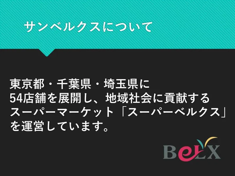 28卒|仕入れ・バイヤー×業界研究/選定会×自己分析2日
