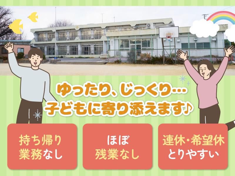 社会福祉法人照光会の求人・転職情報