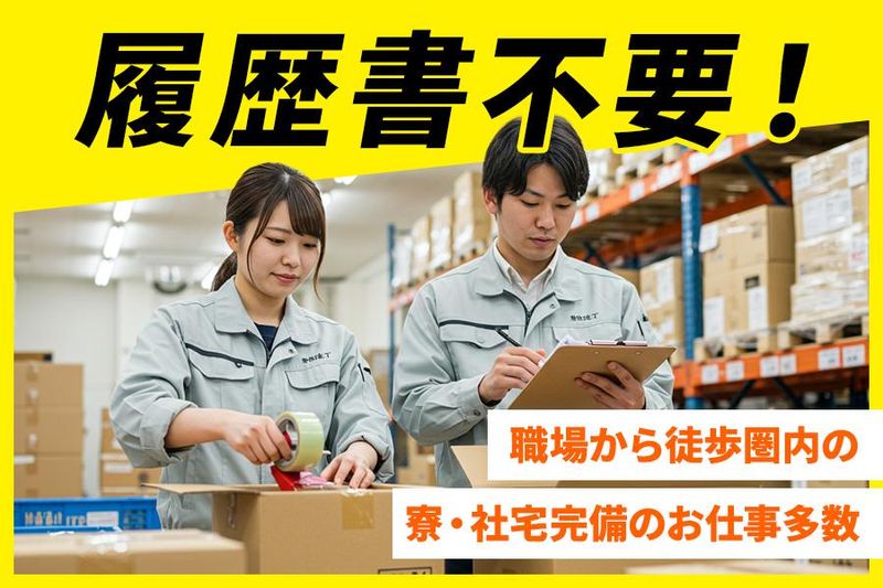 アデコ株式会社_関東-OEのアルバイト・バイト求人情報-03