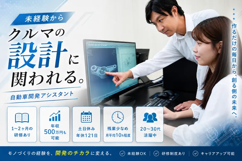 株式会社グリーンテックの求人・転職情報