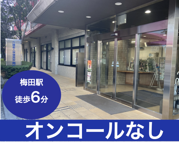 医療法人　泰山会の求人・転職情報