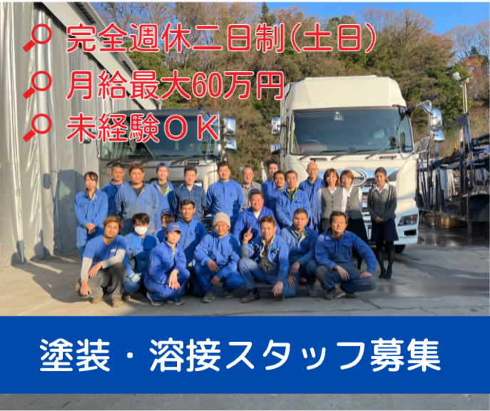 株式会社サンエーの求人・転職情報