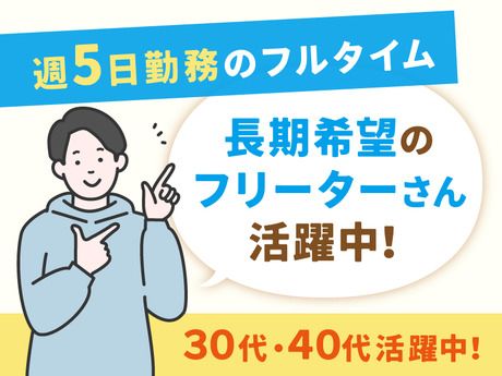 大西衣料　大阪本店