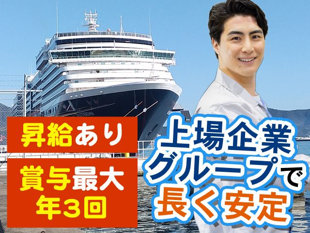 センコー株式会社 岡山主管支店の求人・転職情報