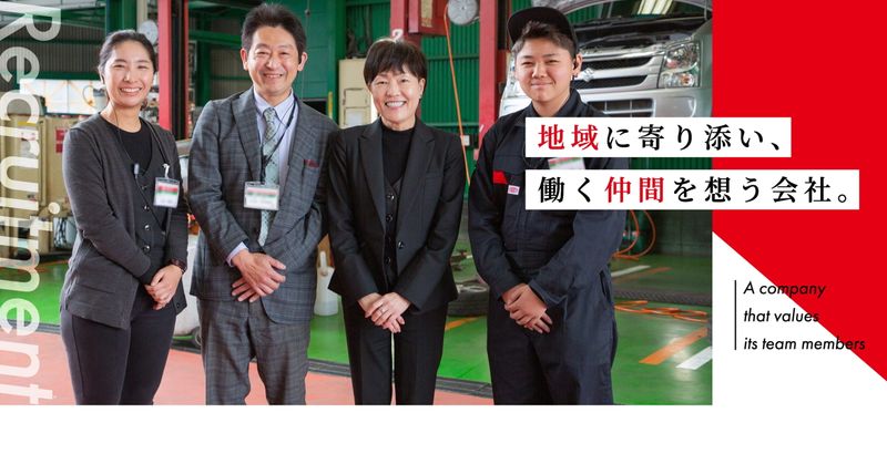 有限会社糸島モータースの求人・転職情報