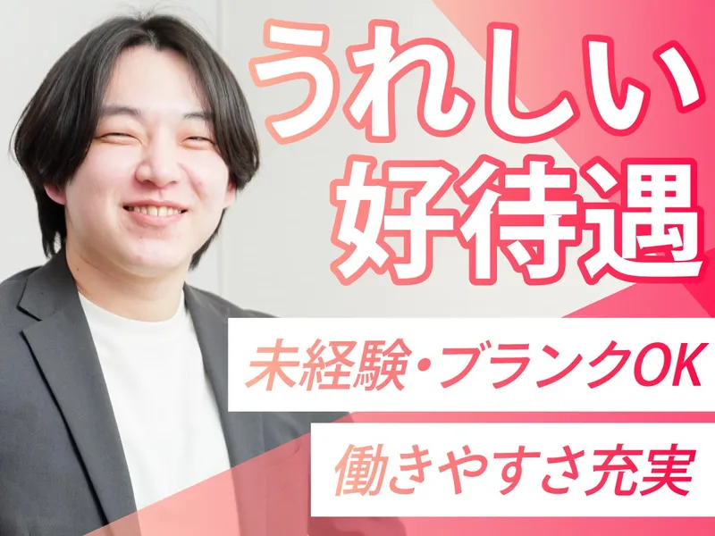 株式会社アズスタッフの求人・転職情報