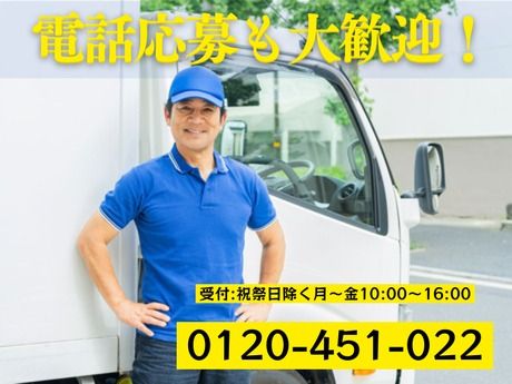 寿ロジコム株式会社の求人・転職情報