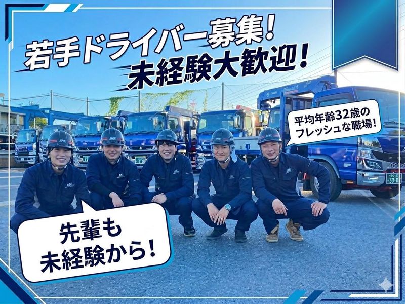 有限会社慶田産業の求人・転職情報