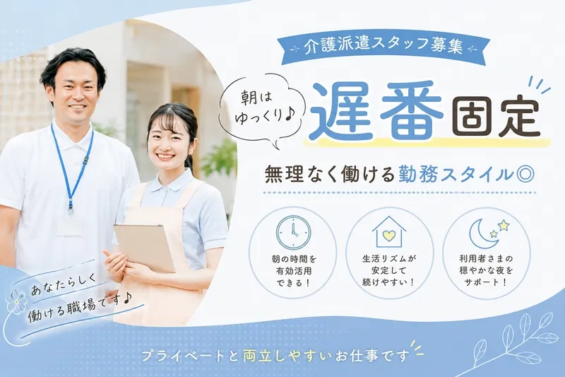 WORK介護しがのアルバイト・バイト求人情報