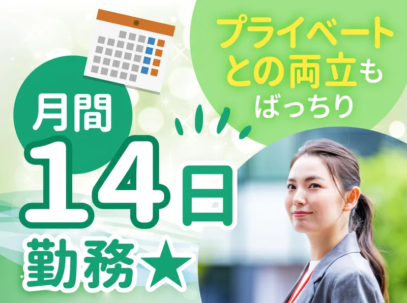 フィクスコミュニケーションズ株式会社の求人・転職情報