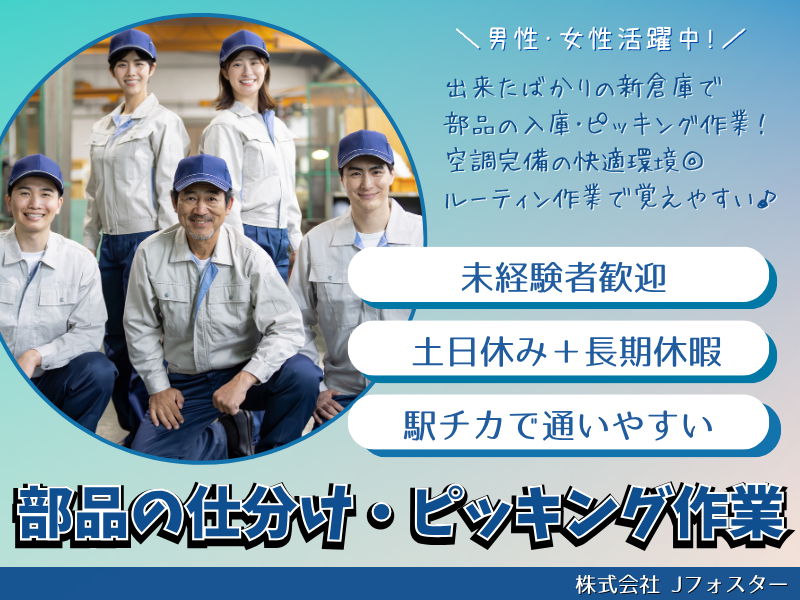 株式会社Jフォスター　久留米支店/caの派遣求人情報