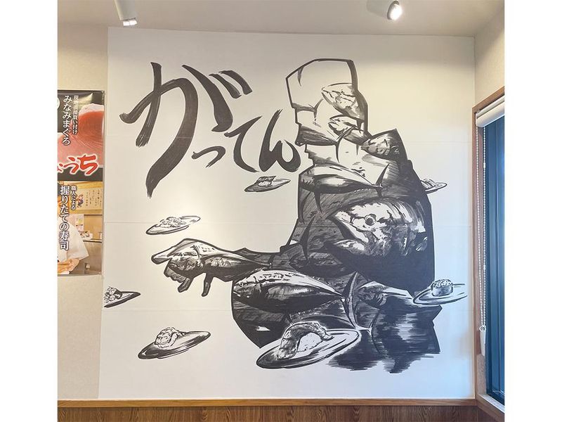 がってん寿司川口店のアルバイト・バイト求人情報-05