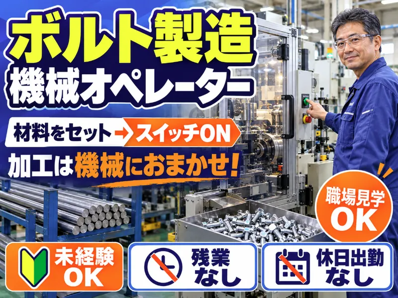 ティー・エム・エス株式会社 伊勢崎支店のアルバイト・バイト求人情報