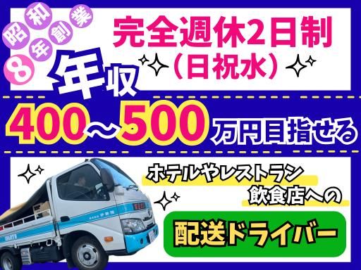 株式会社伊勢隆の求人・転職情報