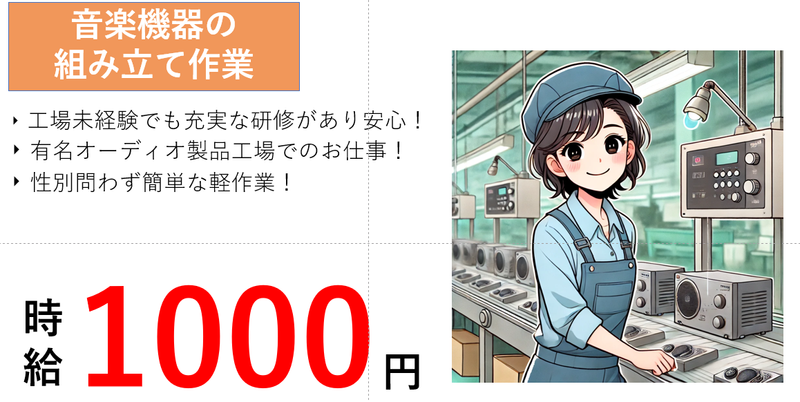 株式会社 NCI 白河支店(白河市)の派遣求人情報